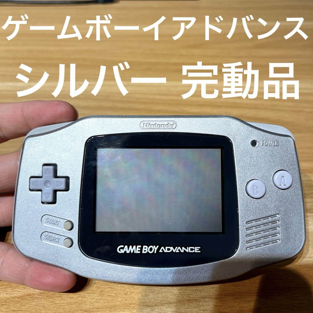 Beautiful Condition Game Boy Advance Silver