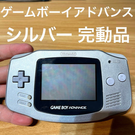 Beautiful Condition Game Boy Advance Silver