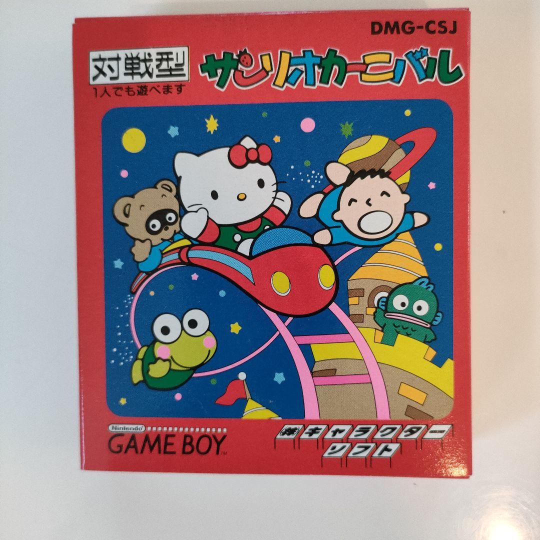 Sanrio Carnival Game Boy Software