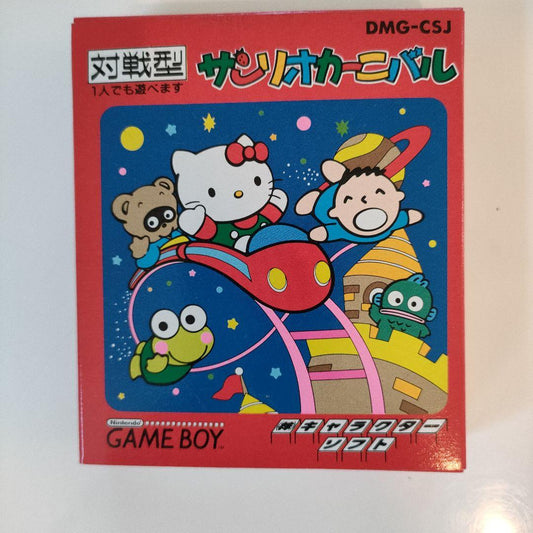 Sanrio Carnival Game Boy Software