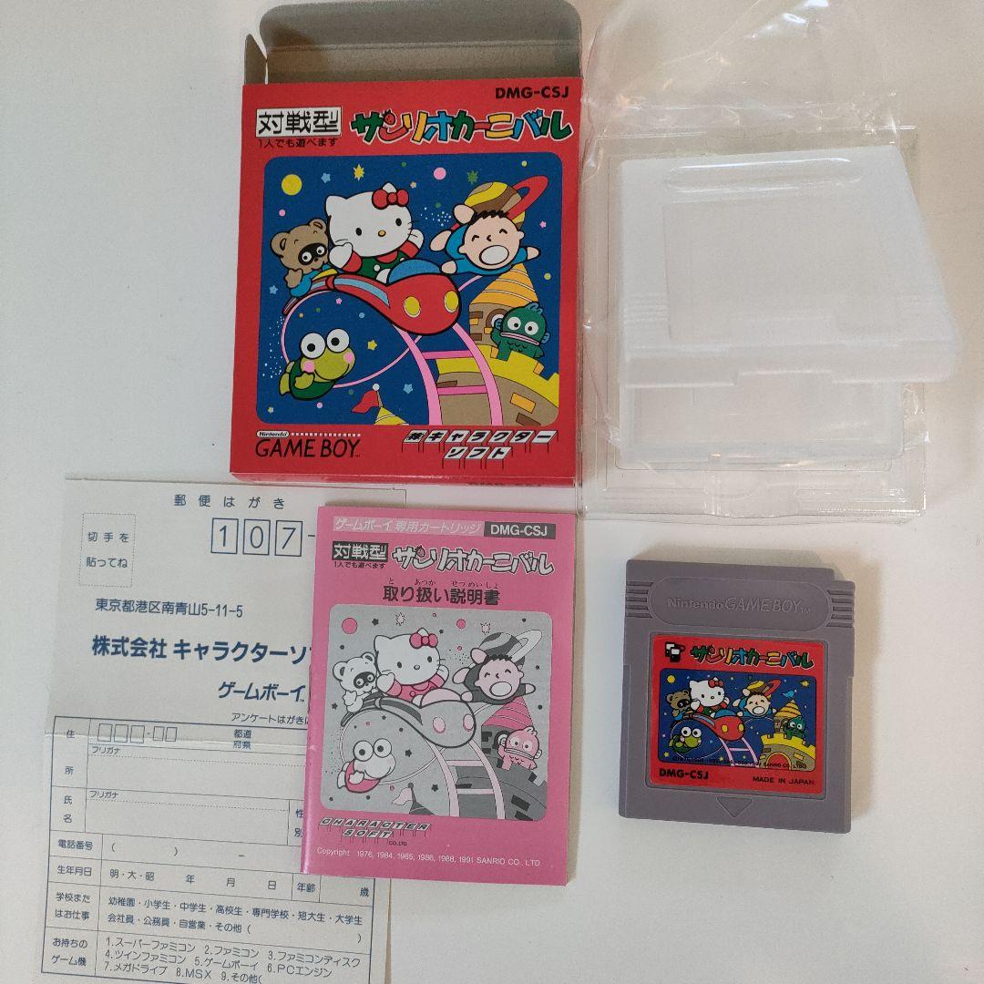 Sanrio Carnival Game Boy Software