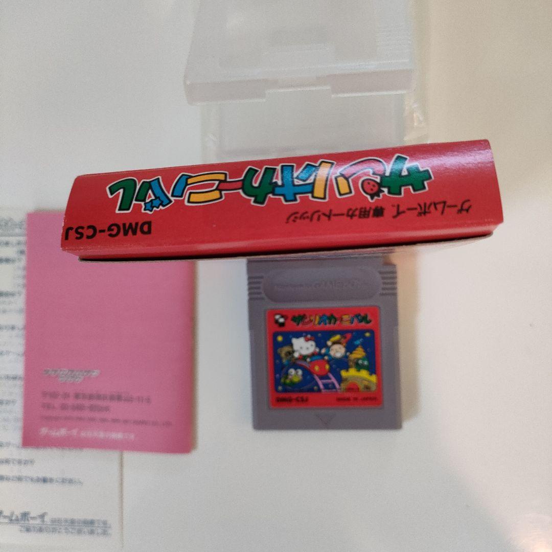 Sanrio Carnival Game Boy Software