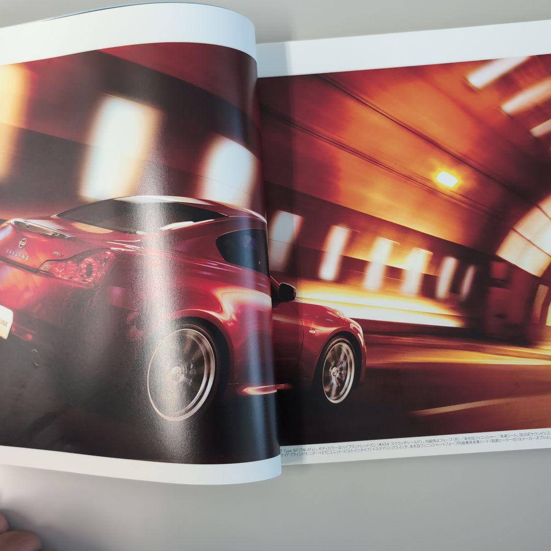 Nissan Skyline Coupe Catalog