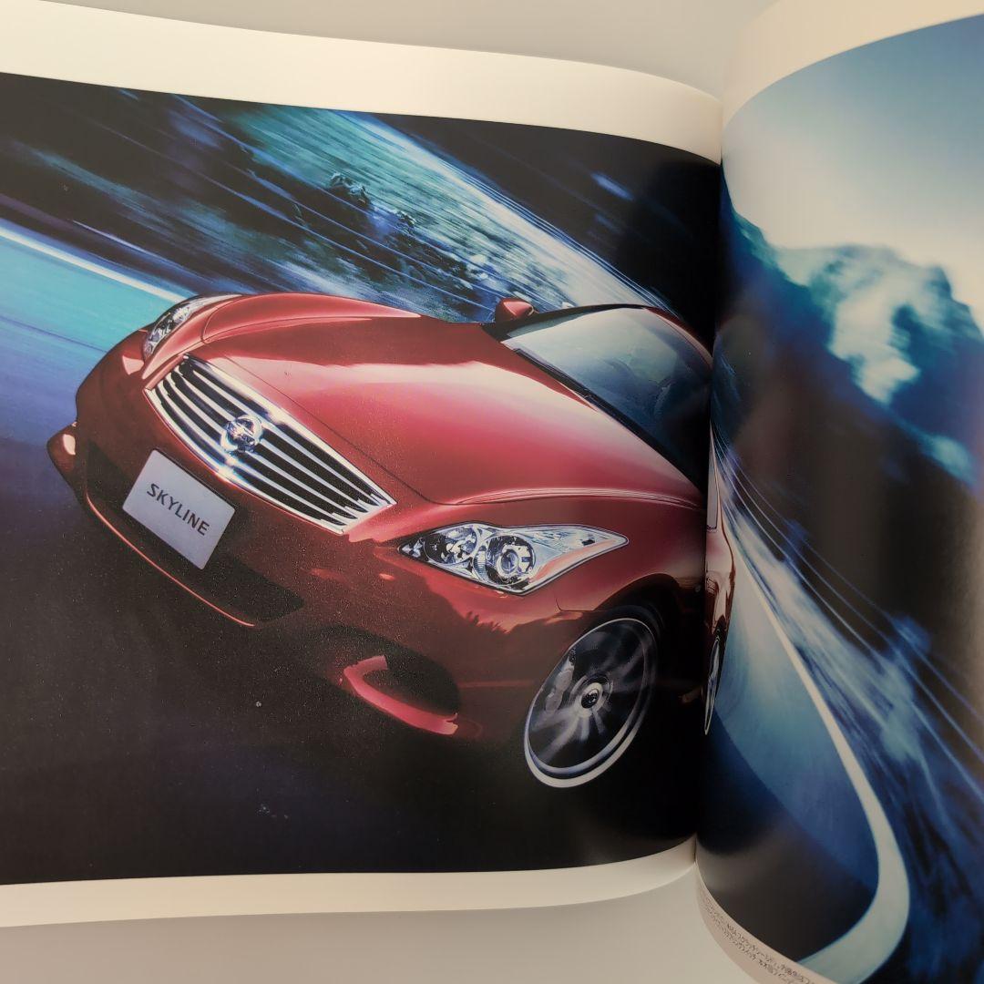 Nissan Skyline Coupe Catalog