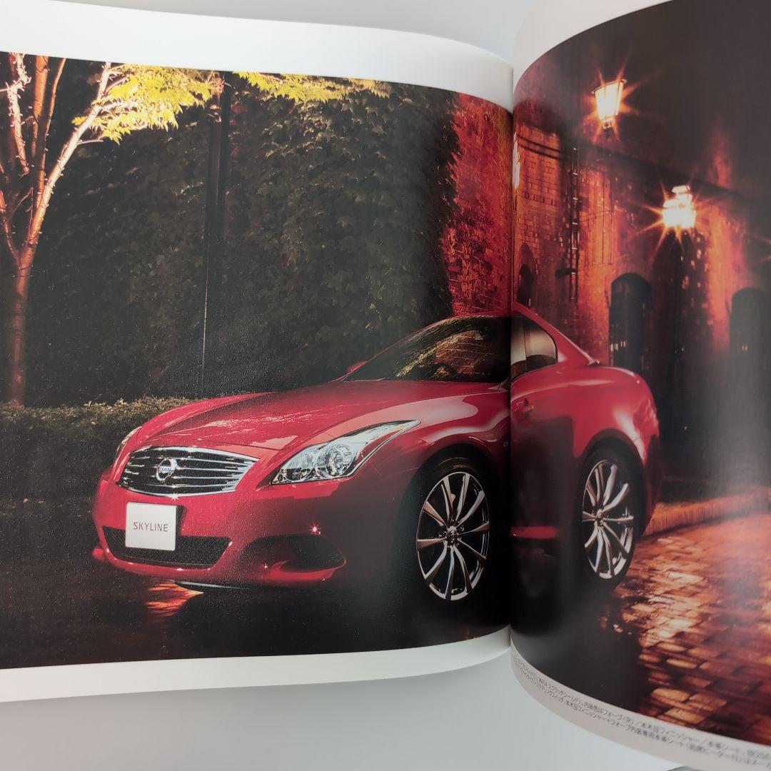 Nissan Skyline Coupe Catalog