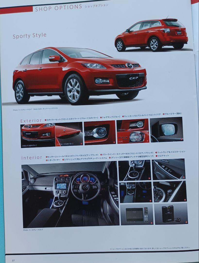 Rarity Fine 2007 Mazda CX-7 ER3P Type Release Catalog Immediately After