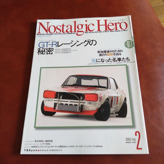 Nostalgic Hero February 2005