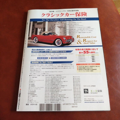 Nostalgic Hero February 2005