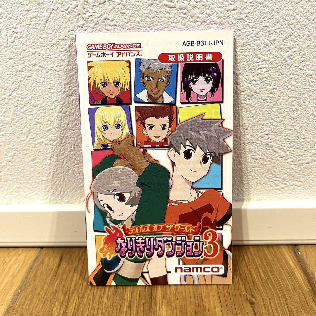 Beautiful Condition Tales of the World Narikiri Dungeon 3 GBA Tested