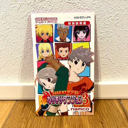 Beautiful Condition Tales of the World Narikiri Dungeon 3 GBA Tested