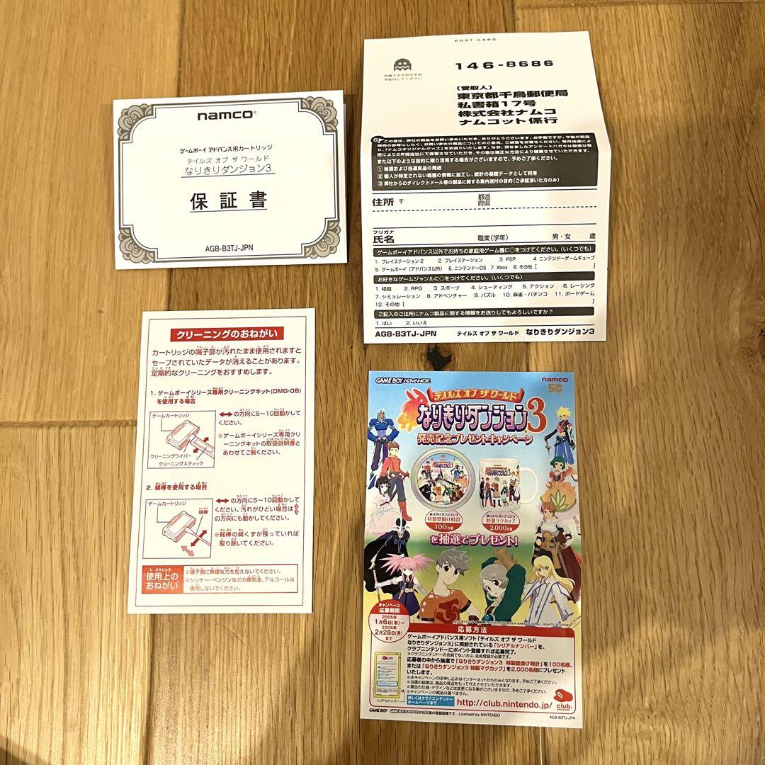Beautiful Condition Tales of the World Narikiri Dungeon 3 GBA Tested