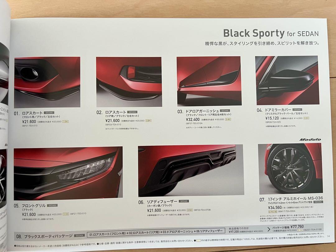 [Catalog Festival] Honda Civic