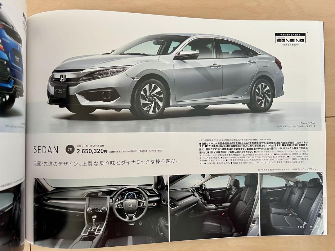 [Catalog Festival] Honda Civic