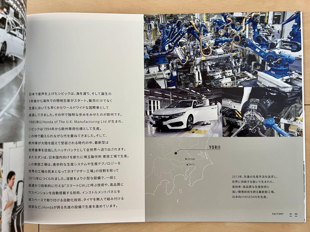 [Catalog Festival] Honda Civic