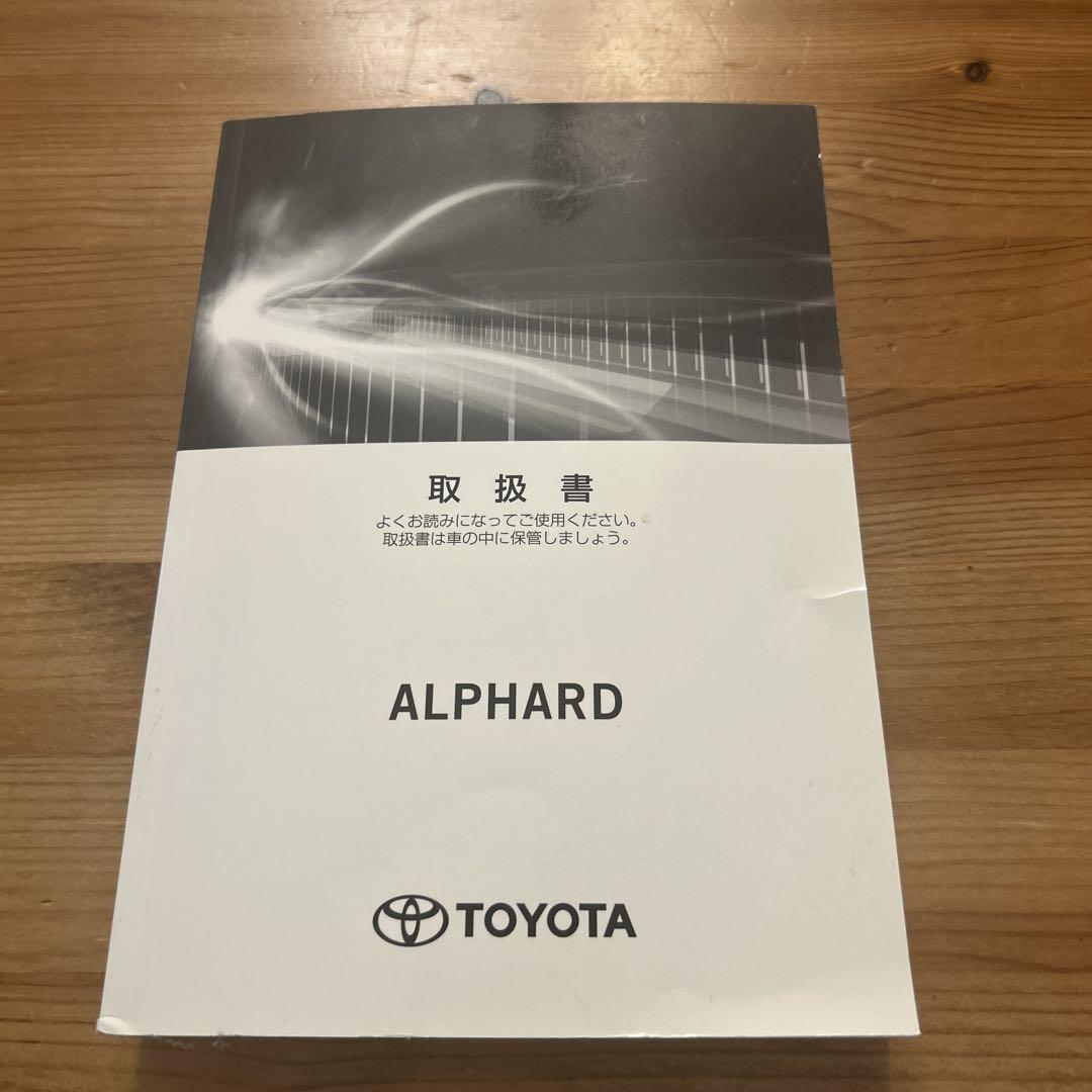 Toyota Alphard User Manual 2018 Edition