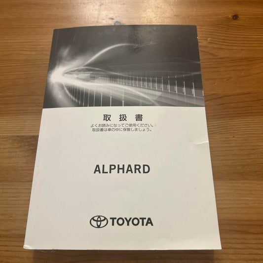 Toyota Alphard User Manual 2018 Edition