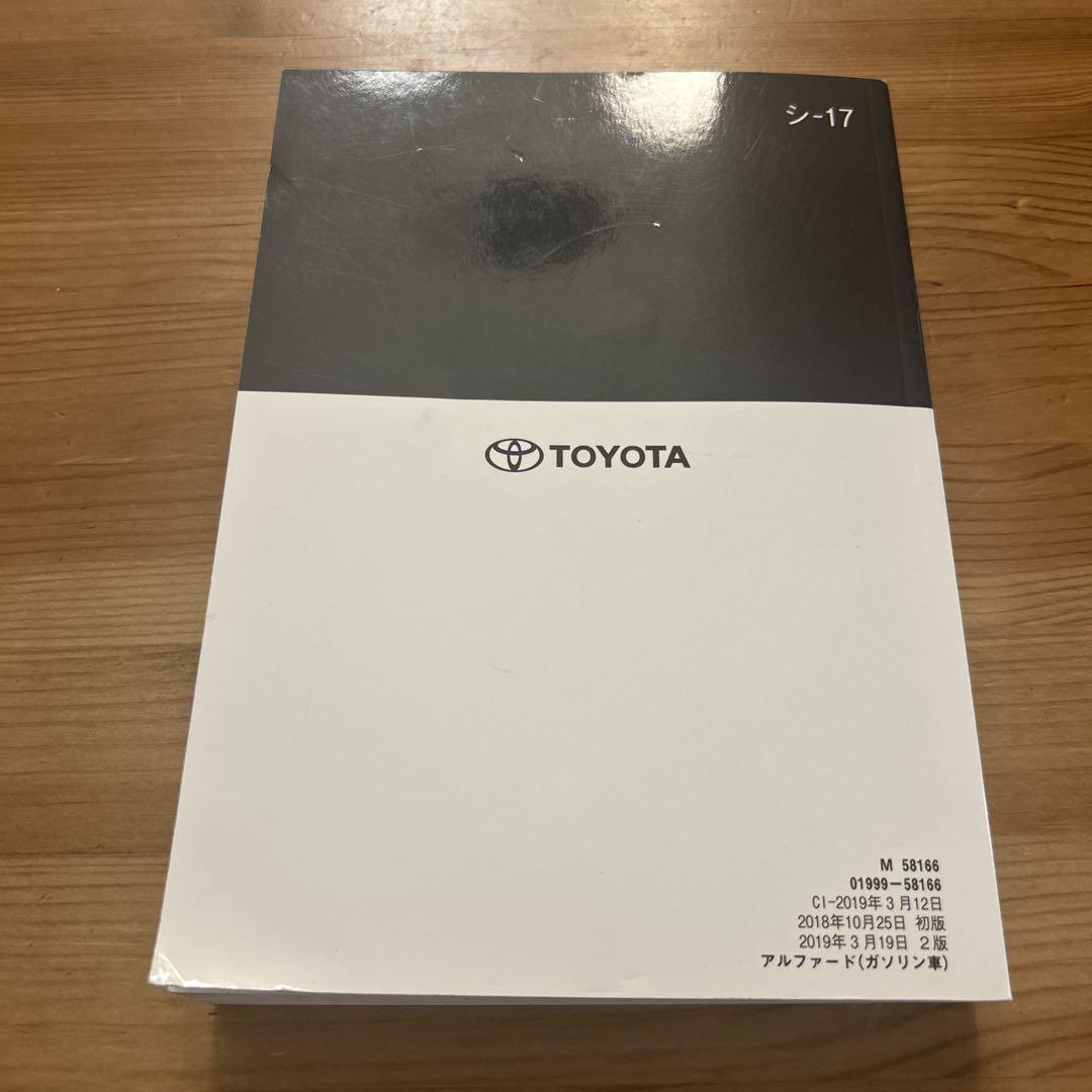 Toyota Alphard User Manual 2018 Edition