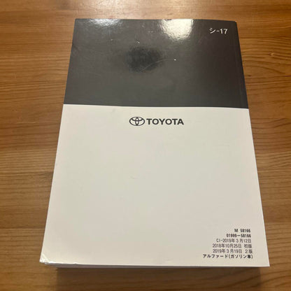 Toyota Alphard User Manual 2018 Edition