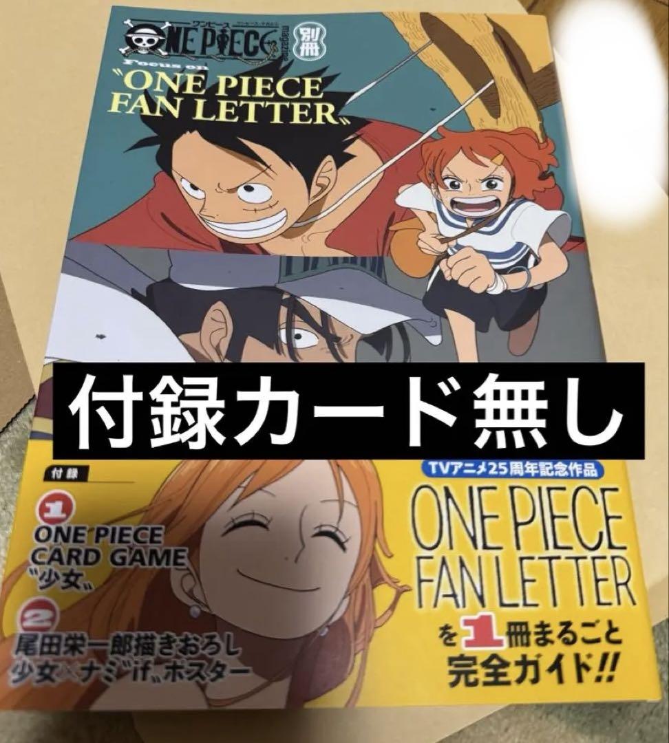 One Piece Magazine ONEPIECE FAN LETTER Special Edition 1 Volume