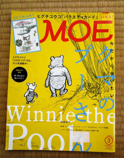 Moe March 2019 [Bears Special Issue]