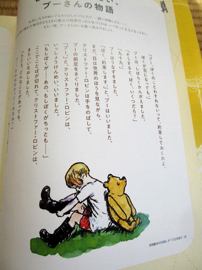 Moe March 2019 [Bears Special Issue]