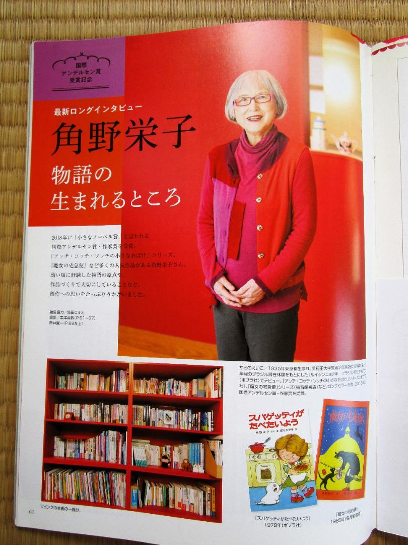 Moe March 2019 [Bears Special Issue]