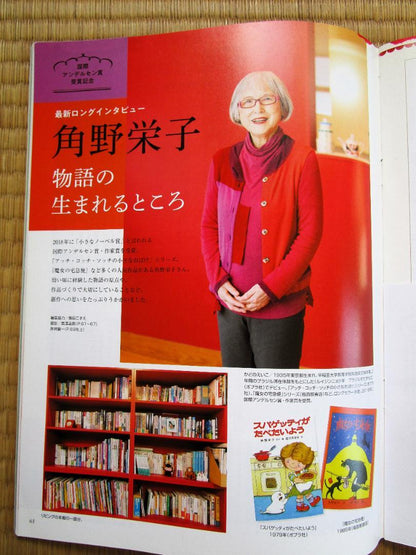 Moe March 2019 [Bears Special Issue]