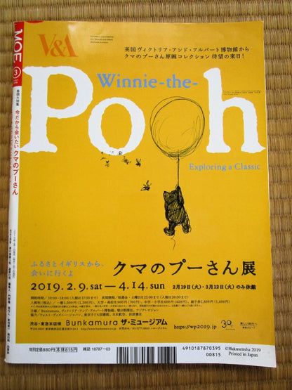 Moe March 2019 [Bears Special Issue]