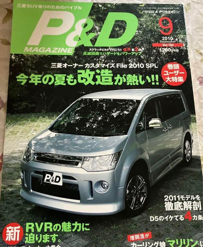 P&D MAGAZINE September 2010 Issue