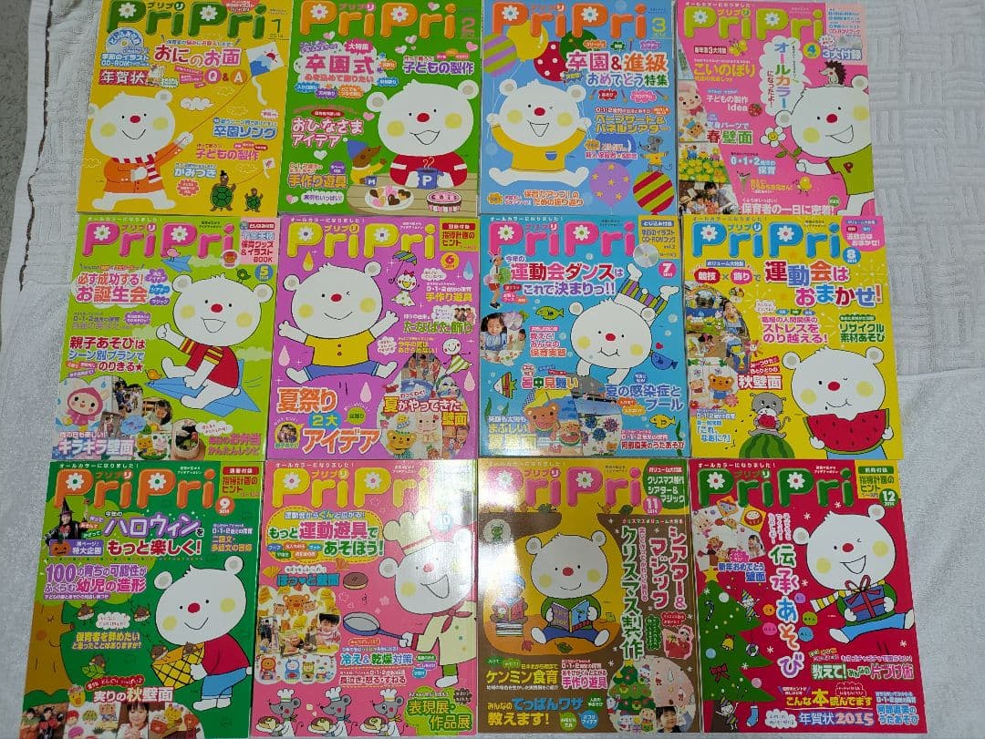 PriPri Picco Magazine Set with CD