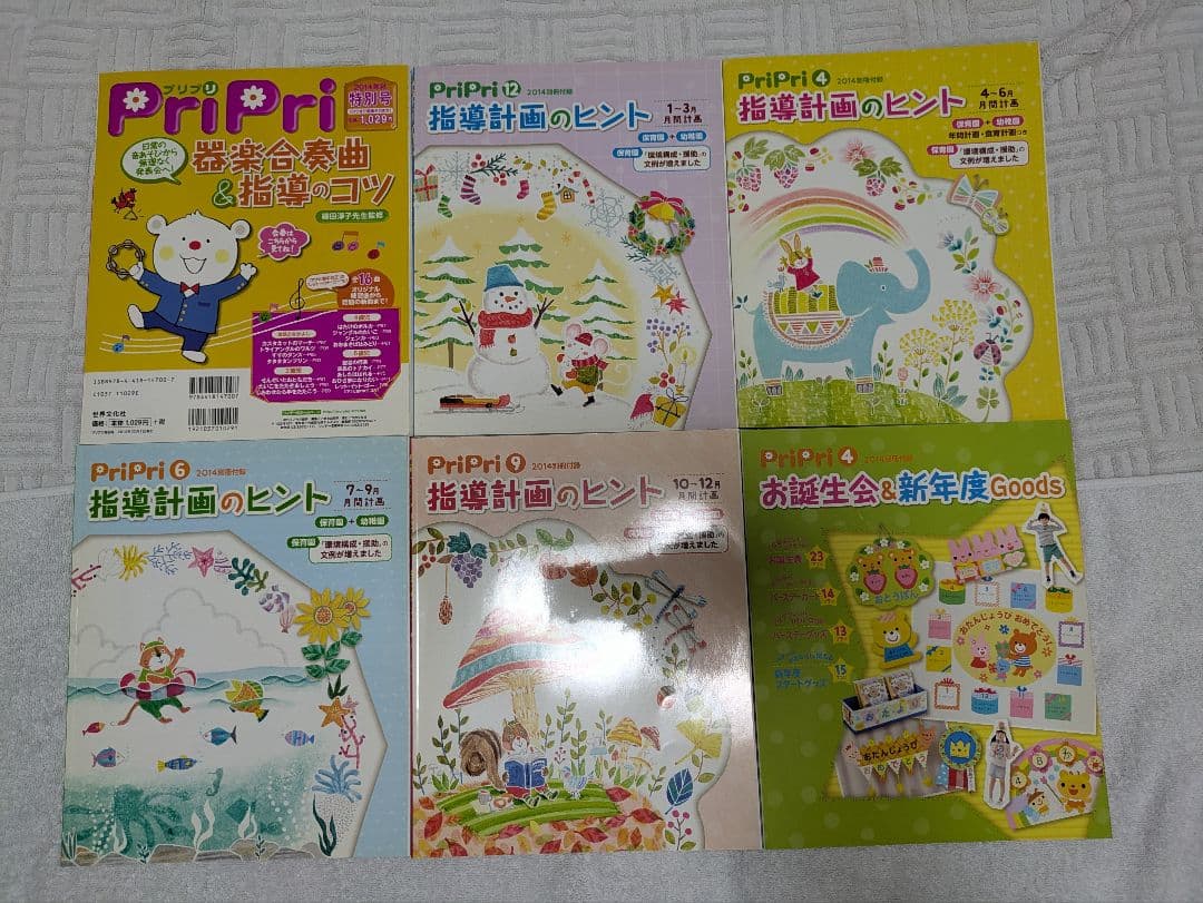 PriPri Picco Magazine Set with CD