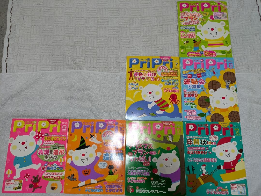 PriPri Picco Magazine Set with CD