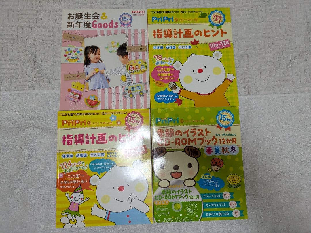 PriPri Picco Magazine Set with CD