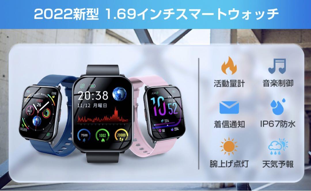 Smartwatch 1.69-Inch Large Screen iPhone Android