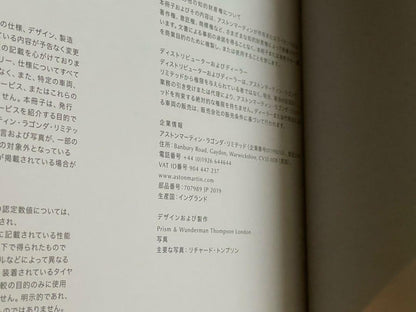 Aston Martin DBX Catalog in Excellent Condition