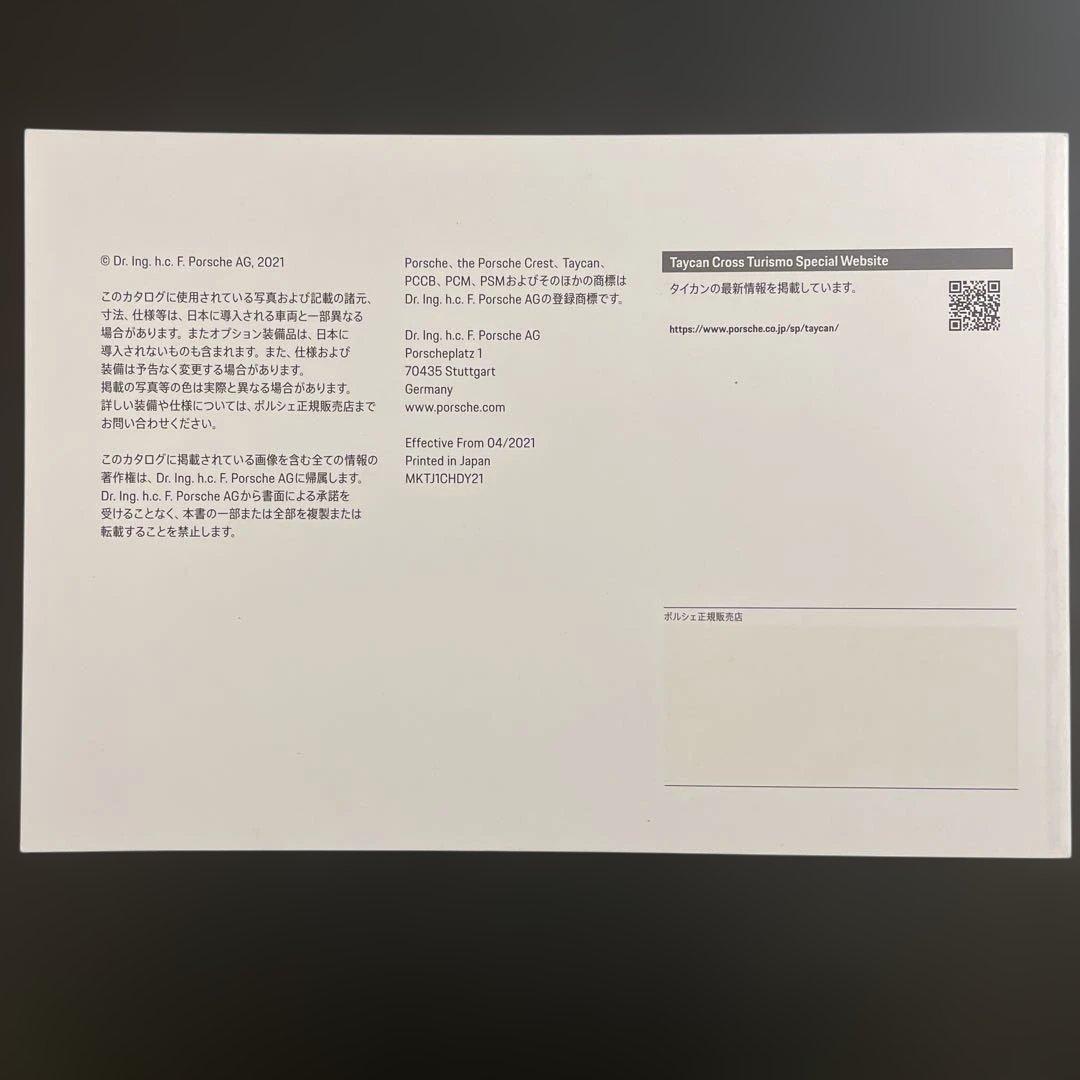 Porsche Taycan Cross Turismo Catalog 2021 Edition