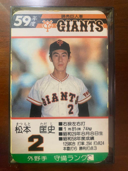 Takara Pro Baseball Card Showa 59th Year Giants 26 Card Set