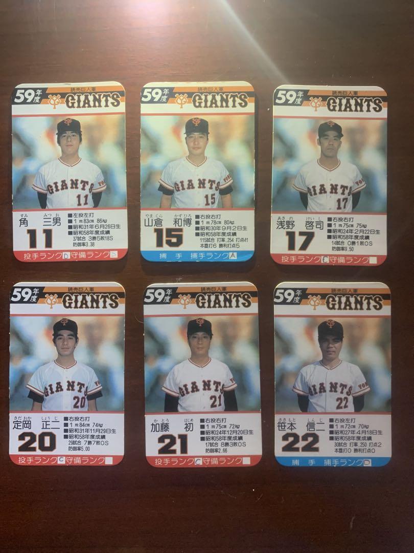 Takara Pro Baseball Card Showa 59th Year Giants 26 Card Set