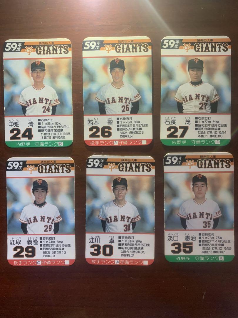 Takara Pro Baseball Card Showa 59th Year Giants 26 Card Set