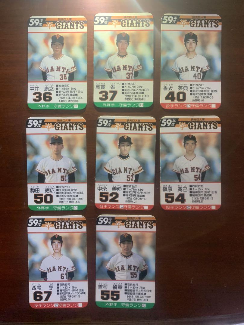 Takara Pro Baseball Card Showa 59th Year Giants 26 Card Set