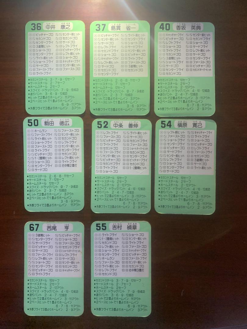 Takara Pro Baseball Card Showa 59th Year Giants 26 Card Set