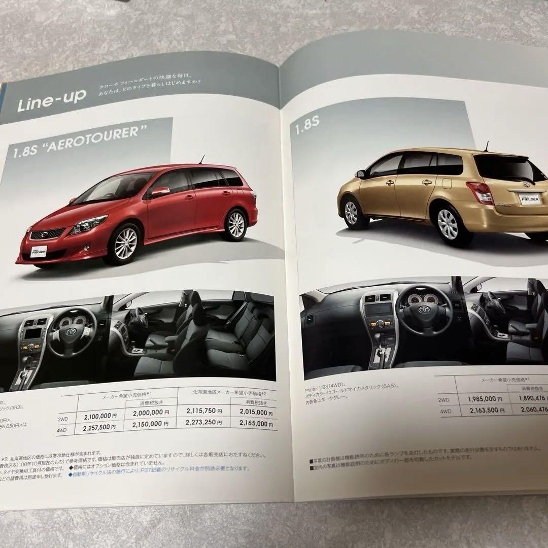 Toyota Corolla Fielder Catalog