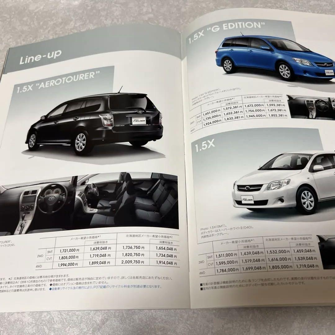 Toyota Corolla Fielder Catalog