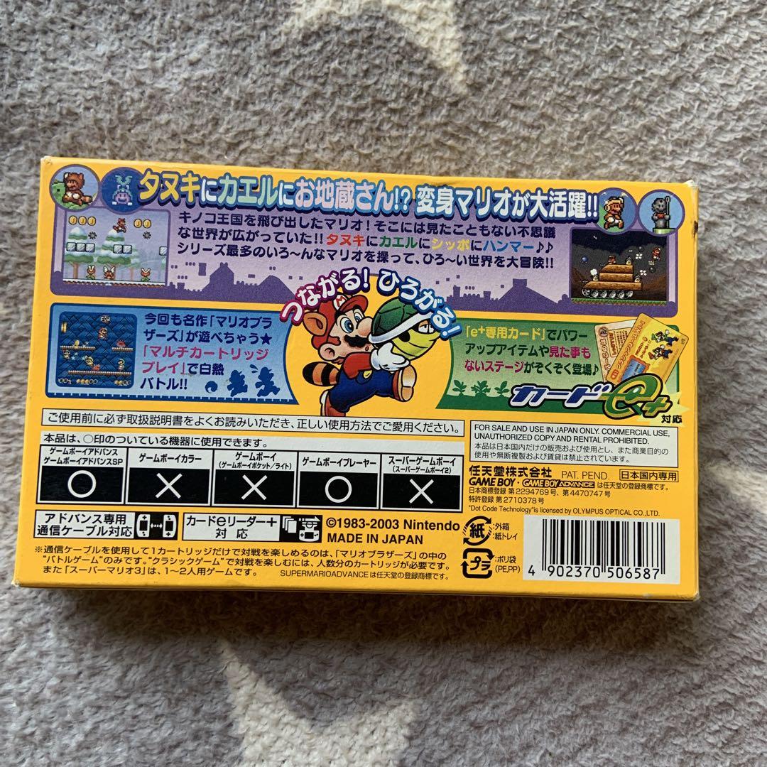 Super Mario Advance 4 Game Boy Advance