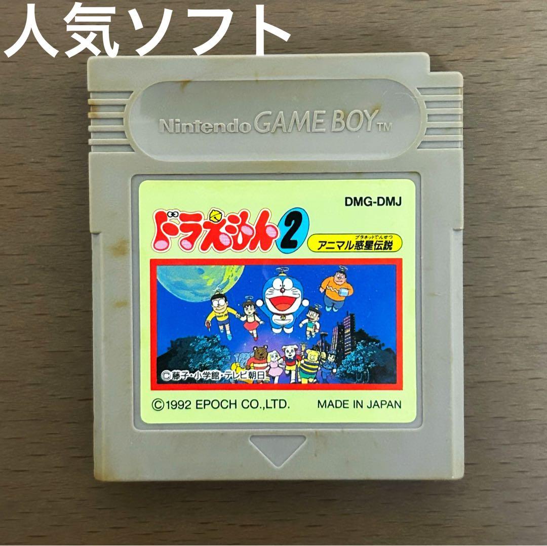 Popular Software  Doraemon 2 Animal Planet Legend Game Boy Software