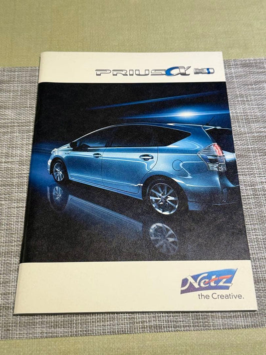 Toyota Prius α Catalog, Customizable Catalog Included