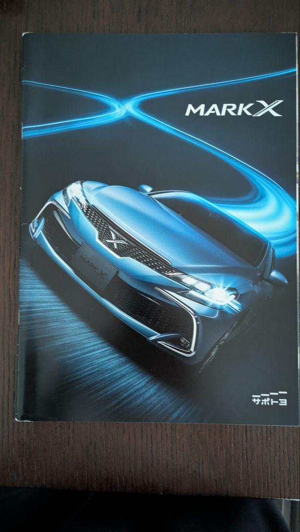 Toyota MARK X Final Edition Catalog