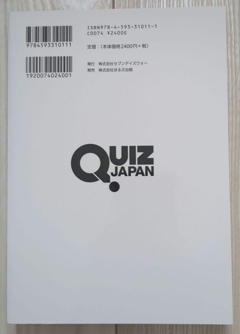 Quiz Japan Volume 11 Suzuki Light Special Edition
