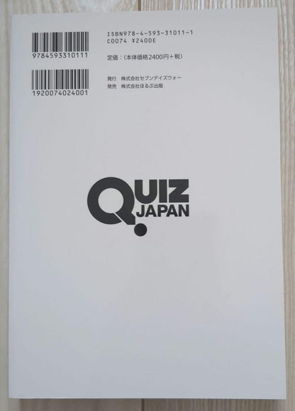 Quiz Japan Volume 11 Suzuki Light Special Edition