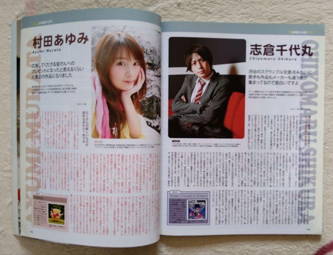 Voice Actress Anime Magazine 2008 August Aya Uchida Aoi Tominaga KENN Aya Hirano